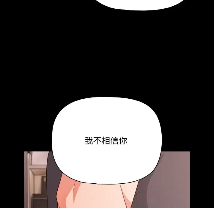 第33話 - 第74页