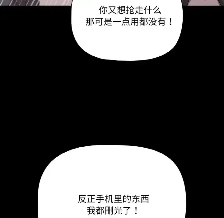 第33話 - 第81页