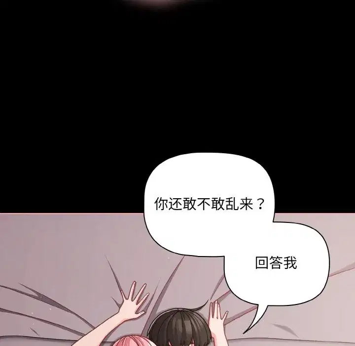 第34話 - 第103页
