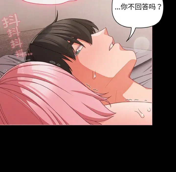 第34話 - 第106页