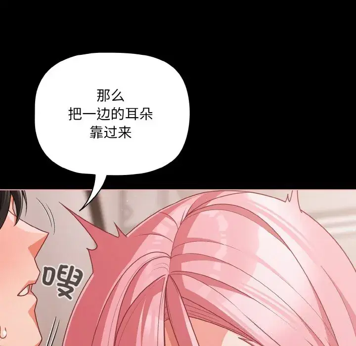 第34話 - 第107页