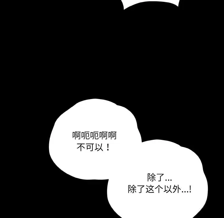 第34話 - 第109页