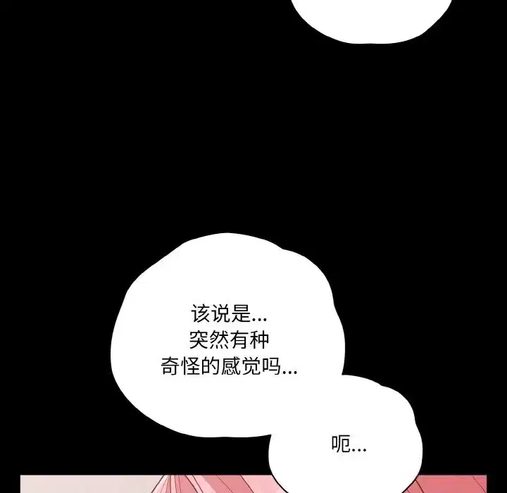 第34話 - 第11页