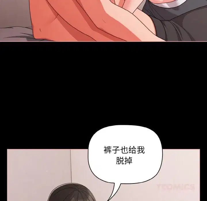 第34話 - 第111页