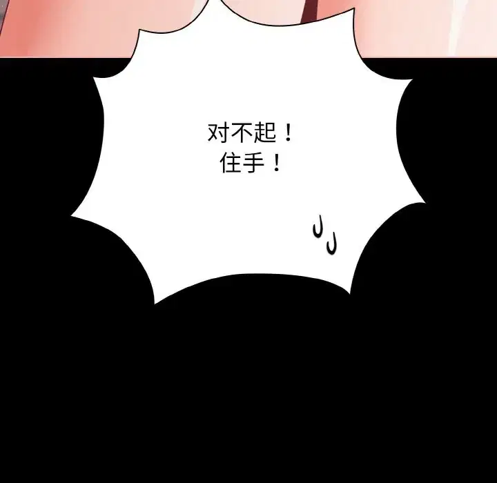 第34話 - 第115页
