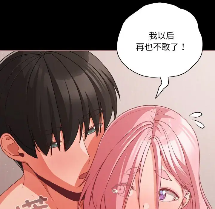 第34話 - 第116页