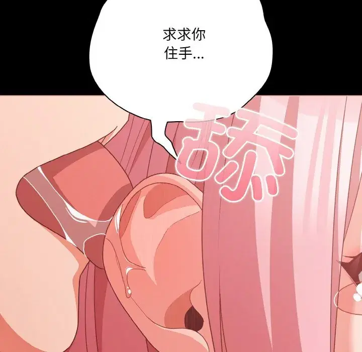 第34話 - 第118页