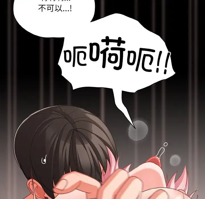 第34話 - 第131页