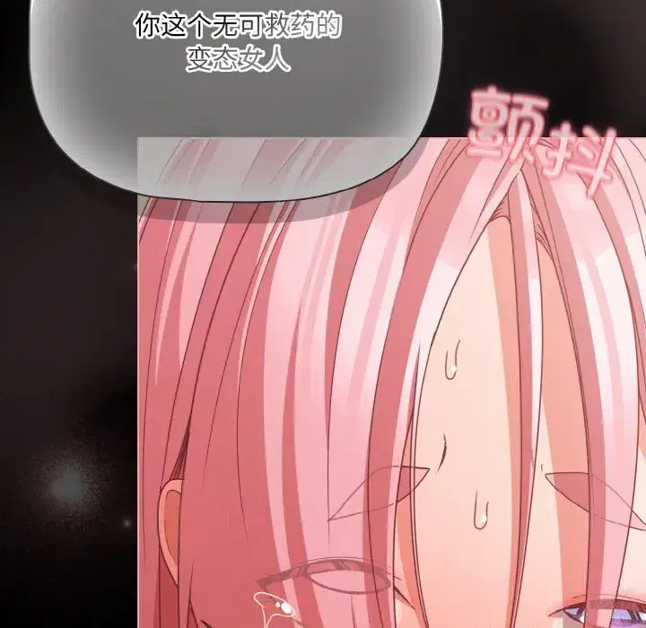 第34話 - 第139页