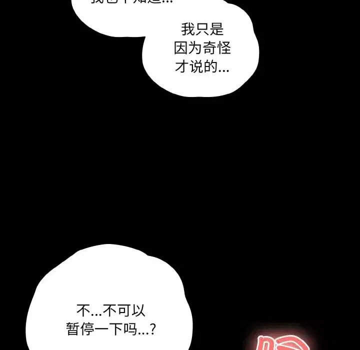第34話 - 第16页