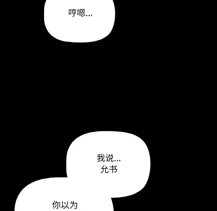 第34話 - 第18页