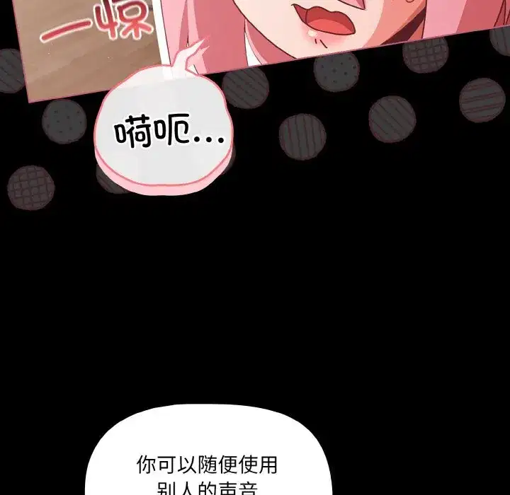 第34話 - 第22页