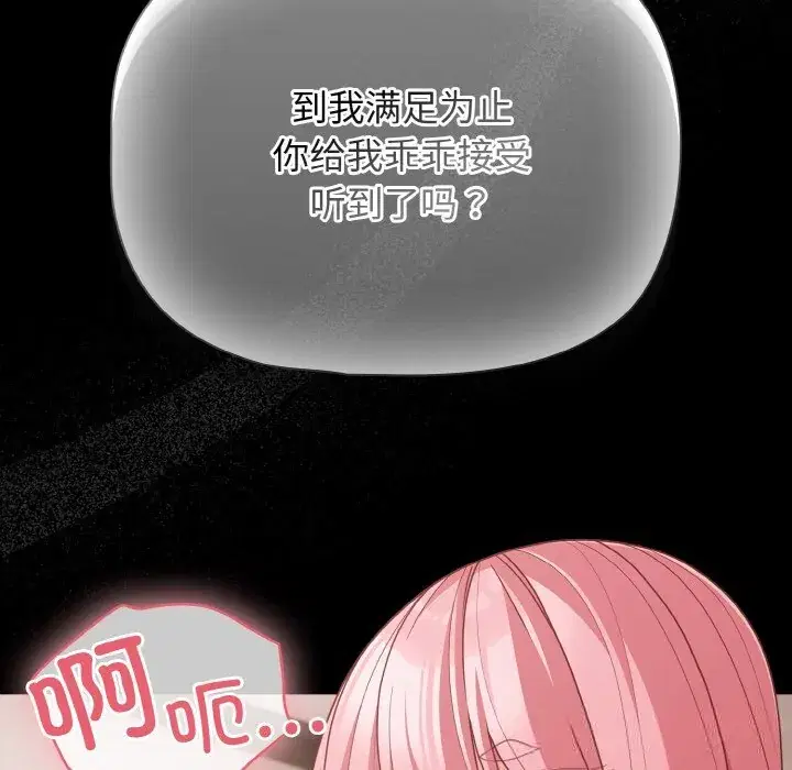 第34話 - 第31页