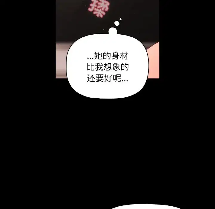 第34話 - 第35页