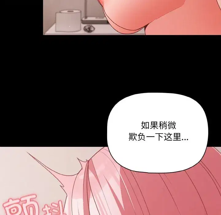 第34話 - 第41页