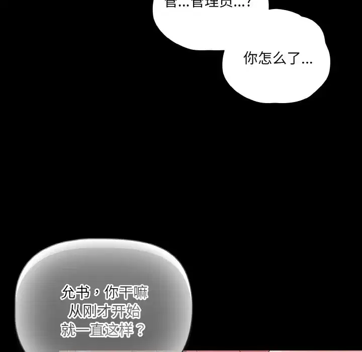 第34話 - 第50页