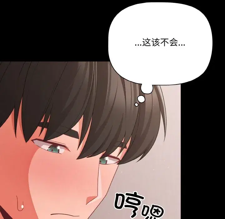 第34話 - 第58页
