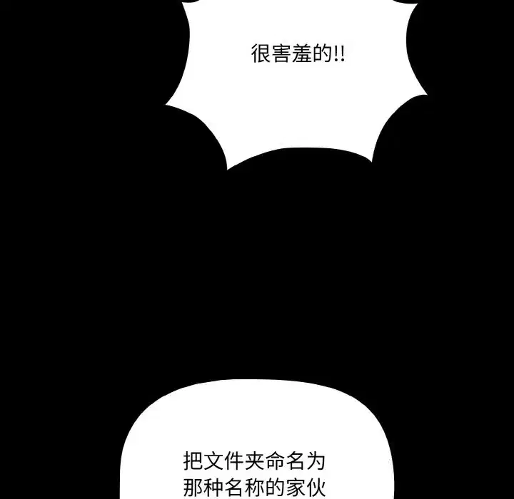 第34話 - 第68页