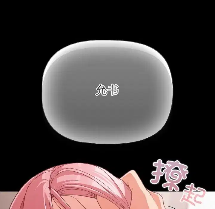 第34話 - 第89页