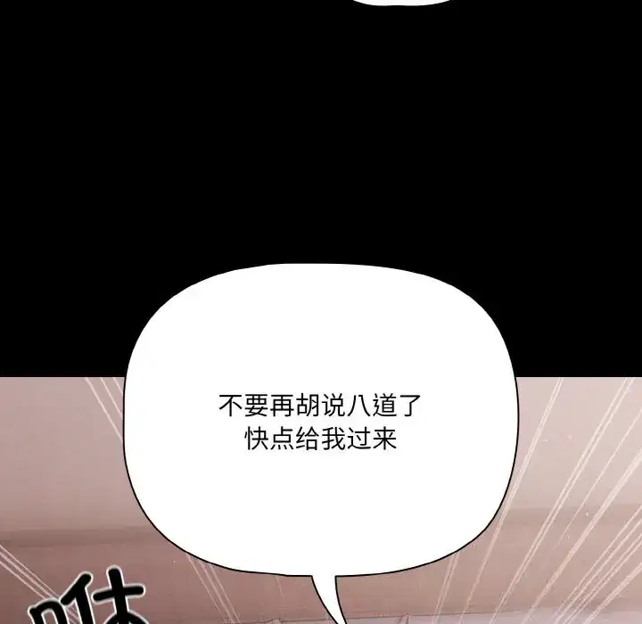第34話 - 第91页