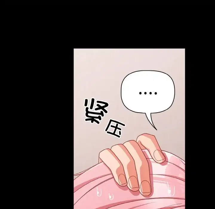 第34話 - 第94页