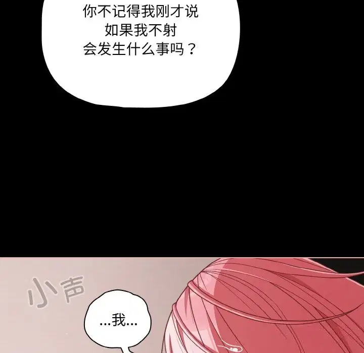 第35話 - 第104页