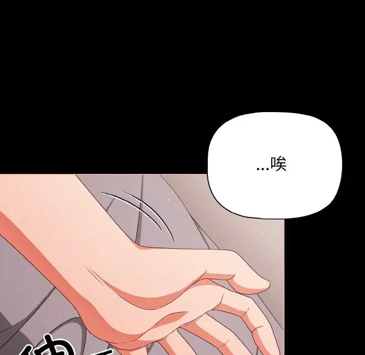 第35話 - 第108页