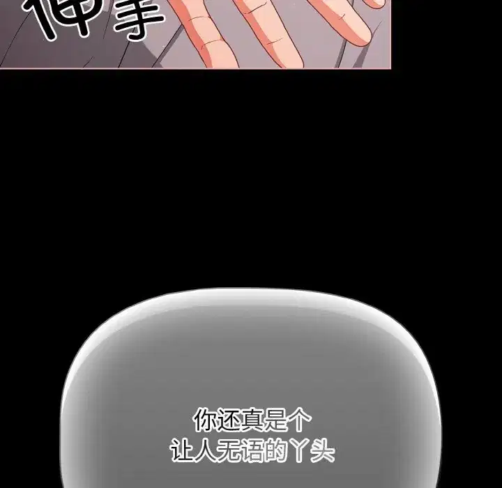 第35話 - 第109页