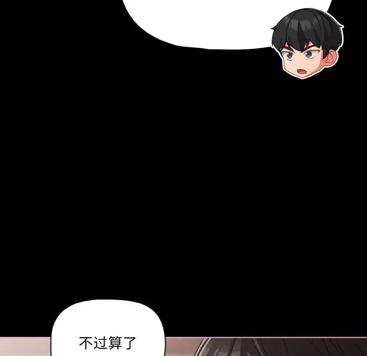 第35話 - 第115页