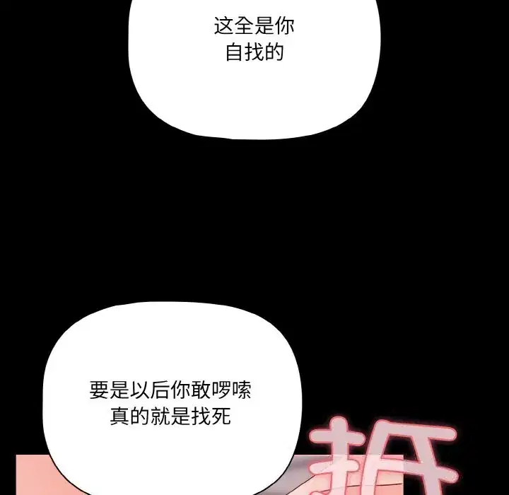 第35話 - 第117页