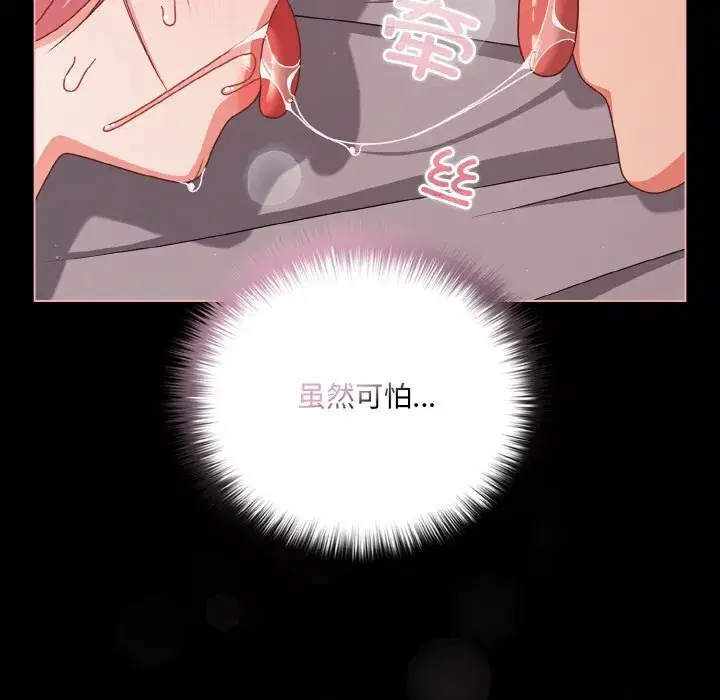 第35話 - 第79页