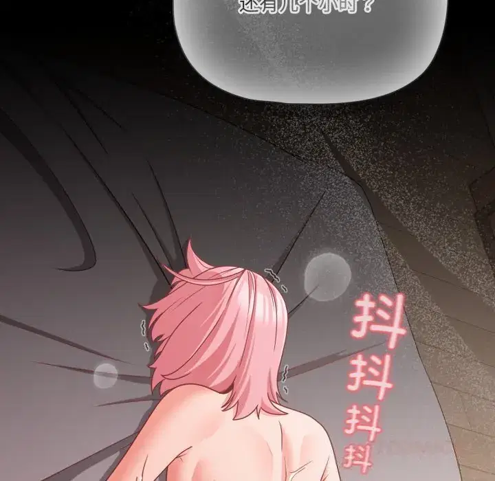 第36話 - 第111页