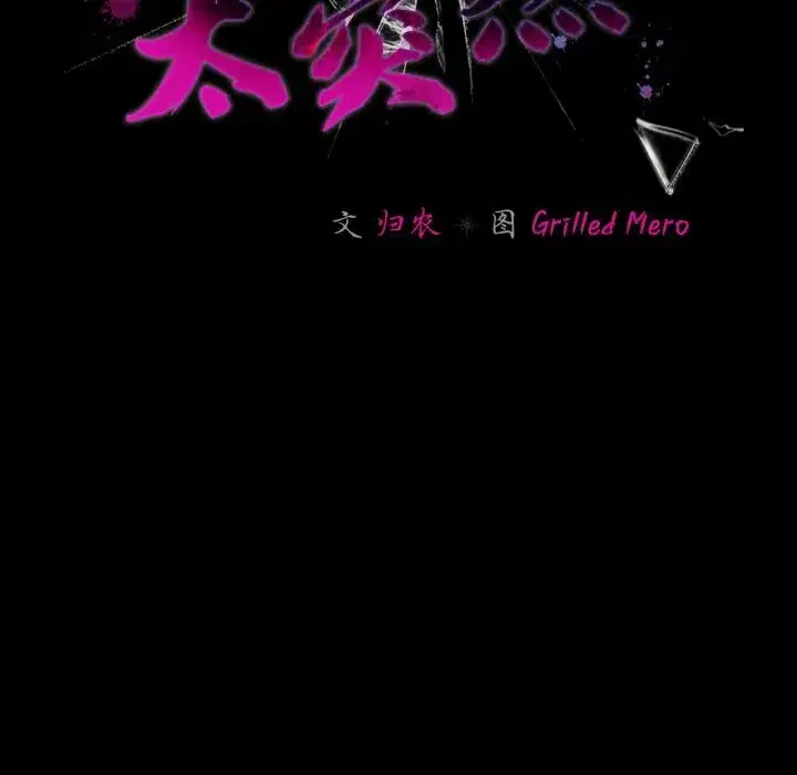 第36話 - 第115页