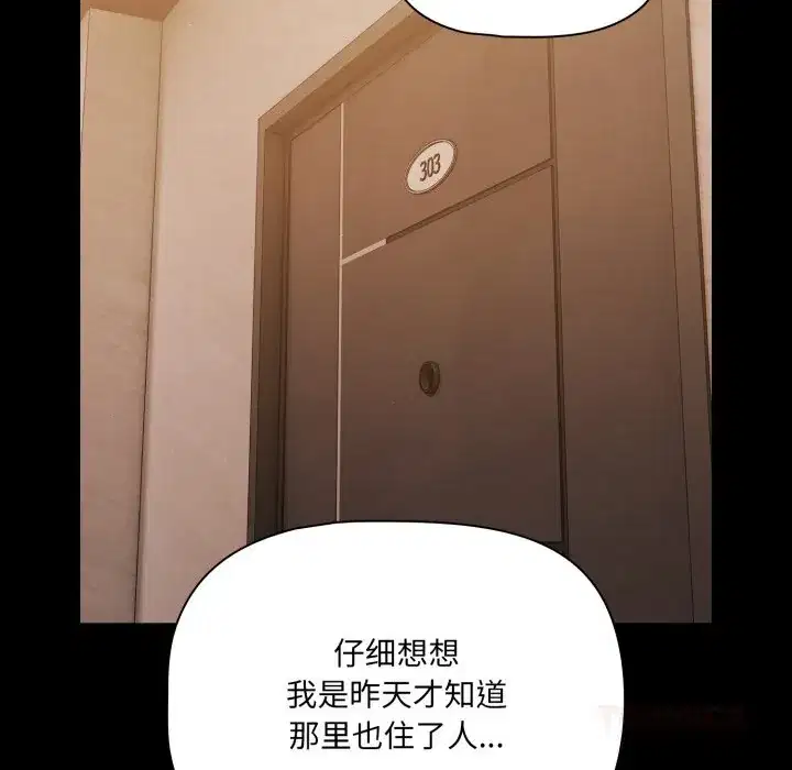 第36話 - 第138页