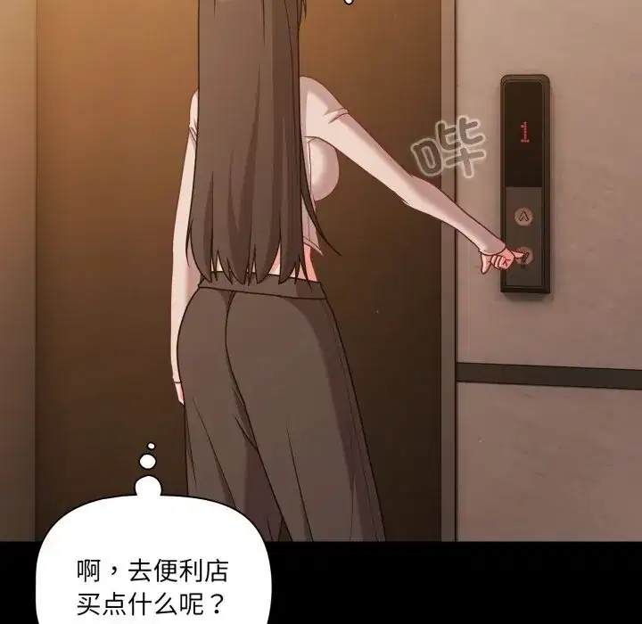 第36話 - 第142页