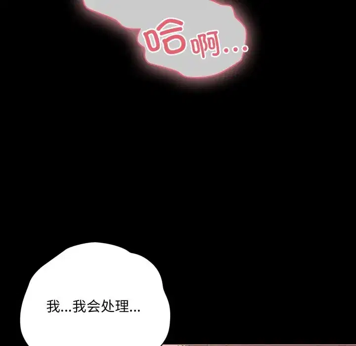 第36話 - 第22页