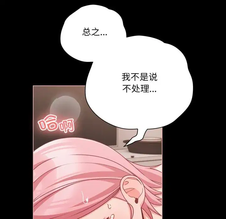 第36話 - 第36页