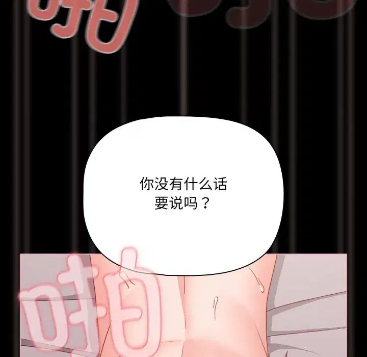 第36話 - 第72页