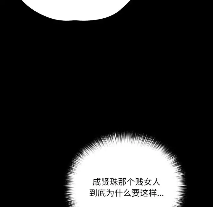 第37話 - 第103页