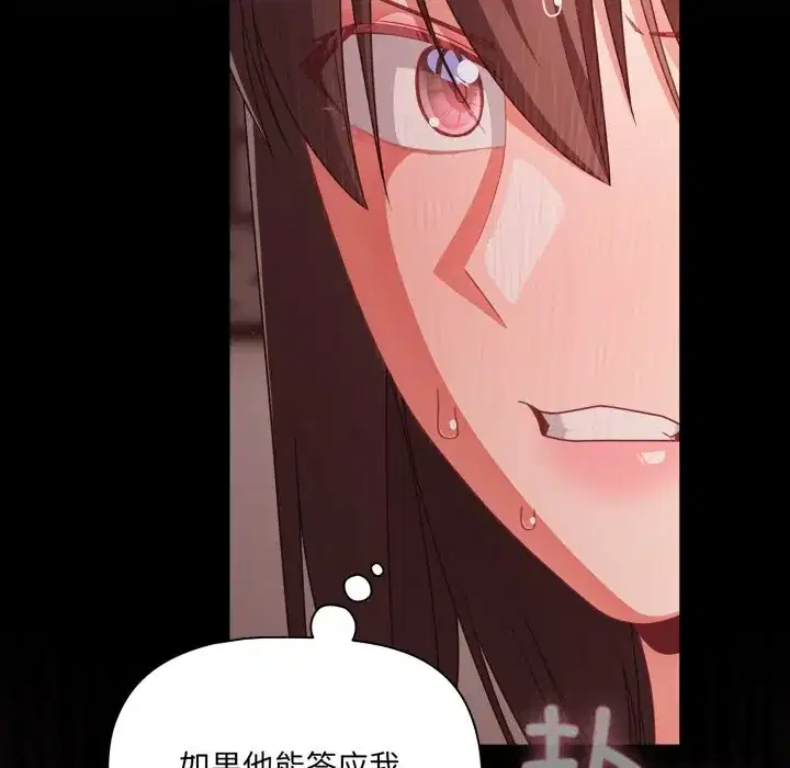 第37話 - 第113页