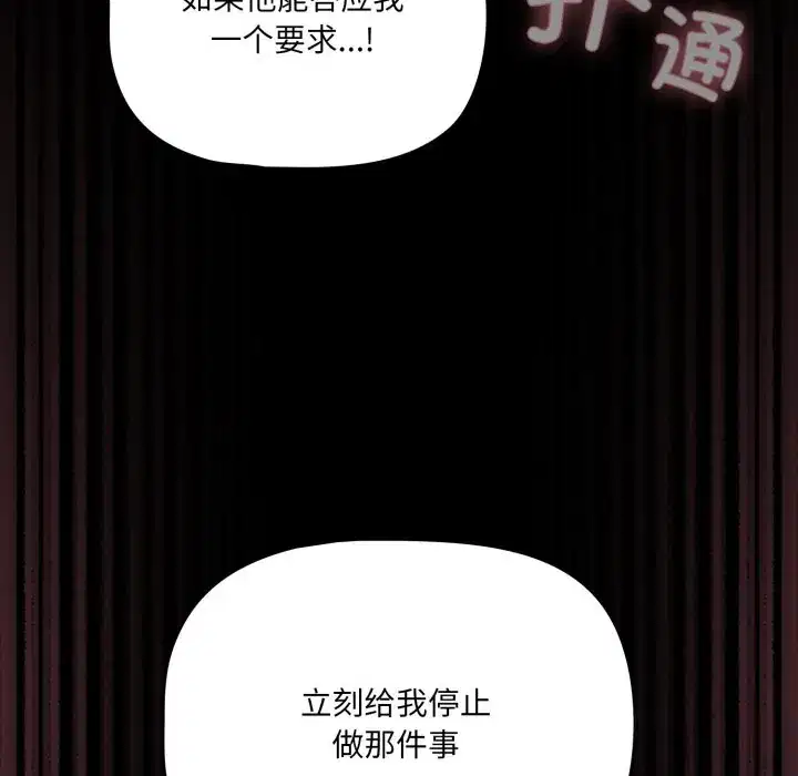 第37話 - 第114页