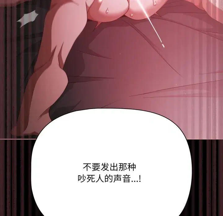 第37話 - 第116页