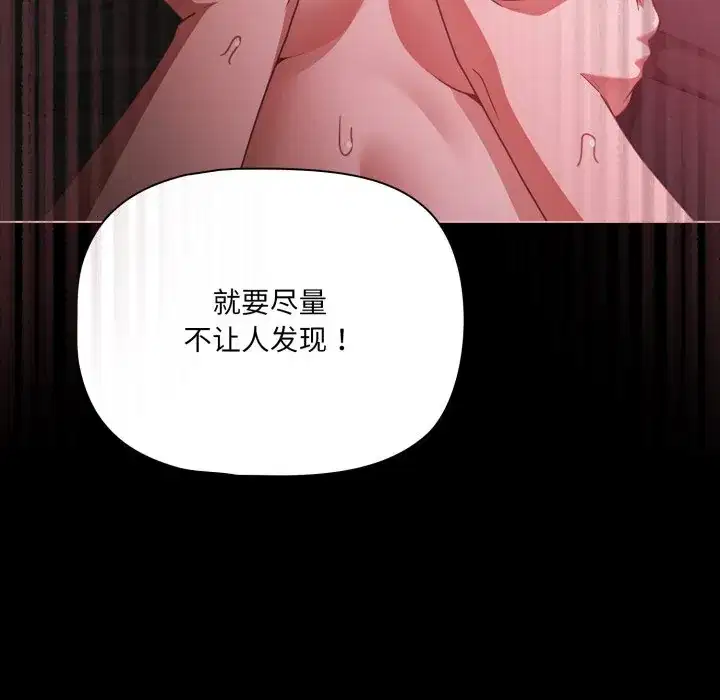 第37話 - 第119页