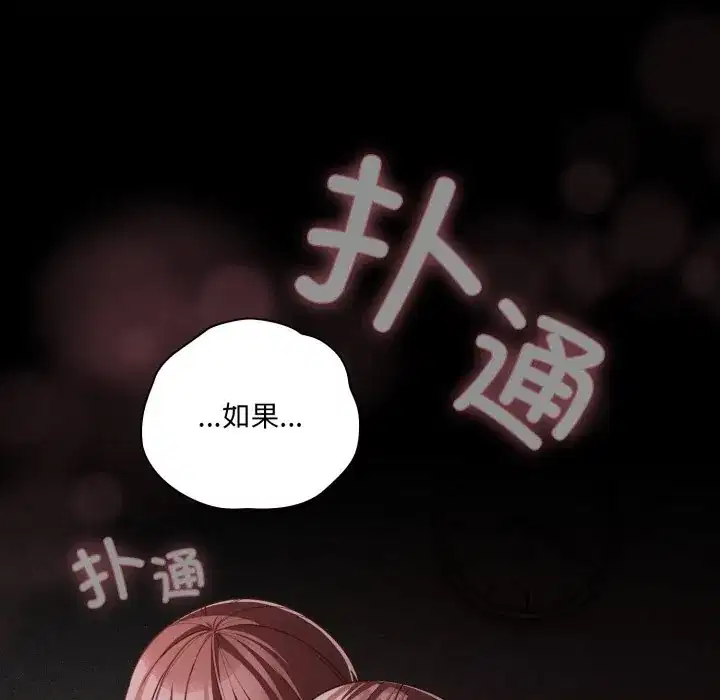 第37話 - 第122页