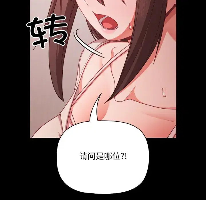 第37話 - 第128页