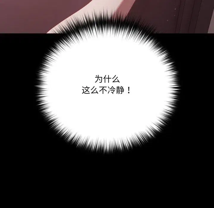 第37話 - 第133页