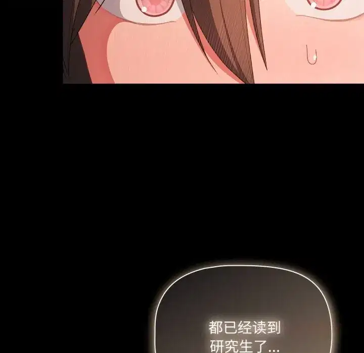 第37話 - 第138页