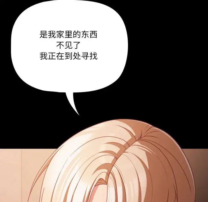 第37話 - 第144页