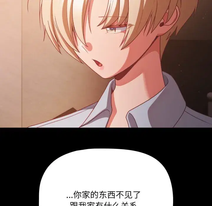 第37話 - 第145页