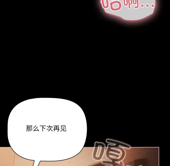 第37話 - 第58页